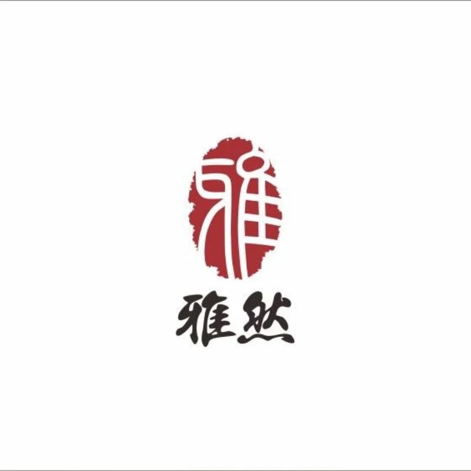 雅然文化传媒有限公司