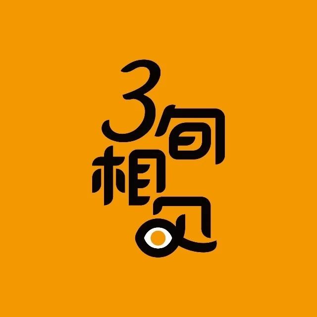 三旬博雅