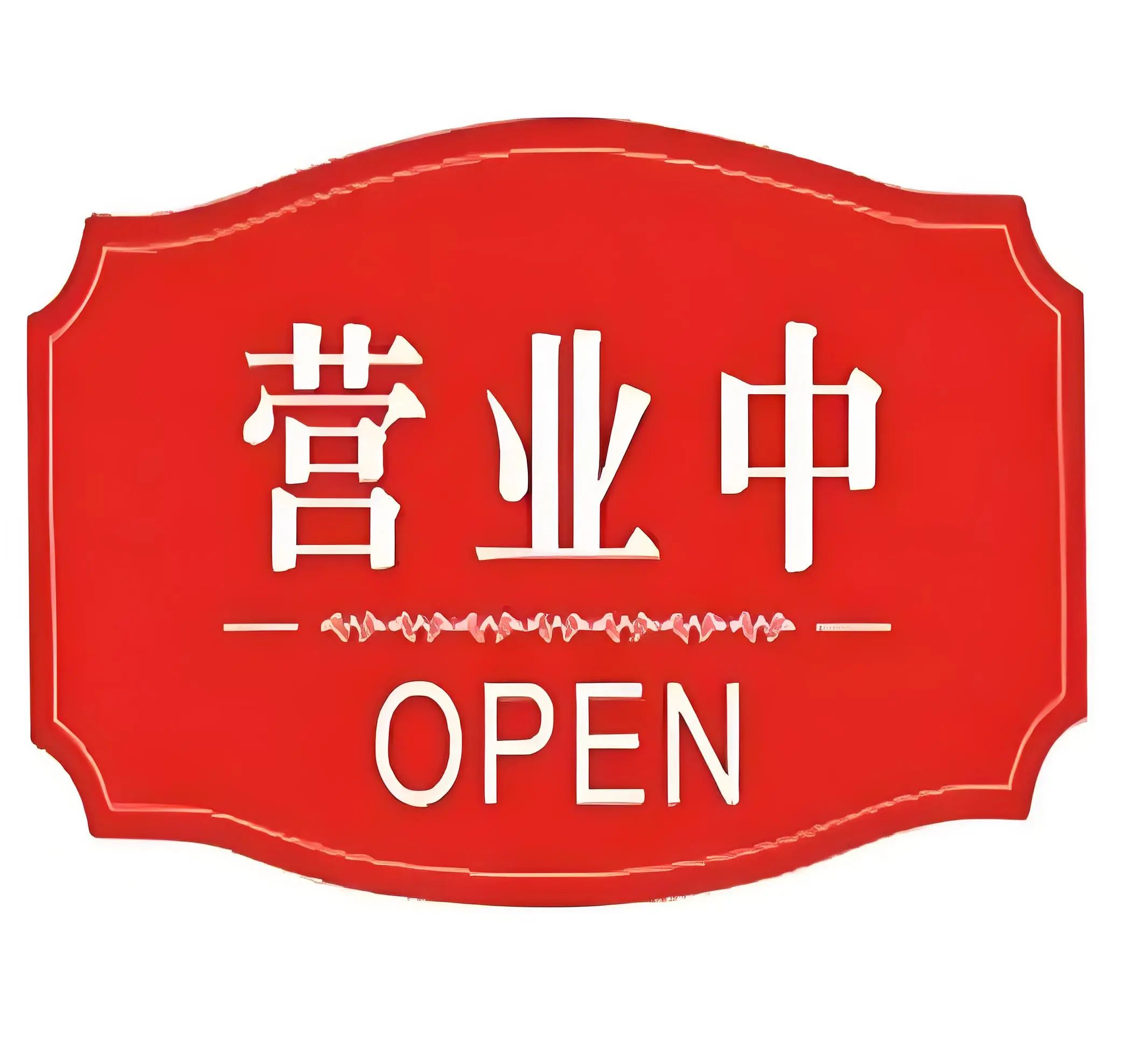 众同科技商
