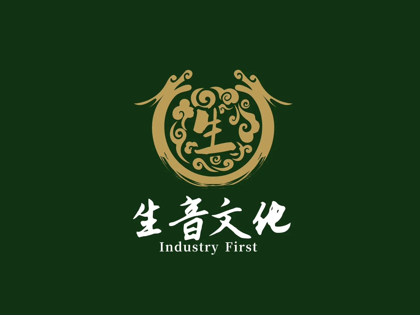 生音文化