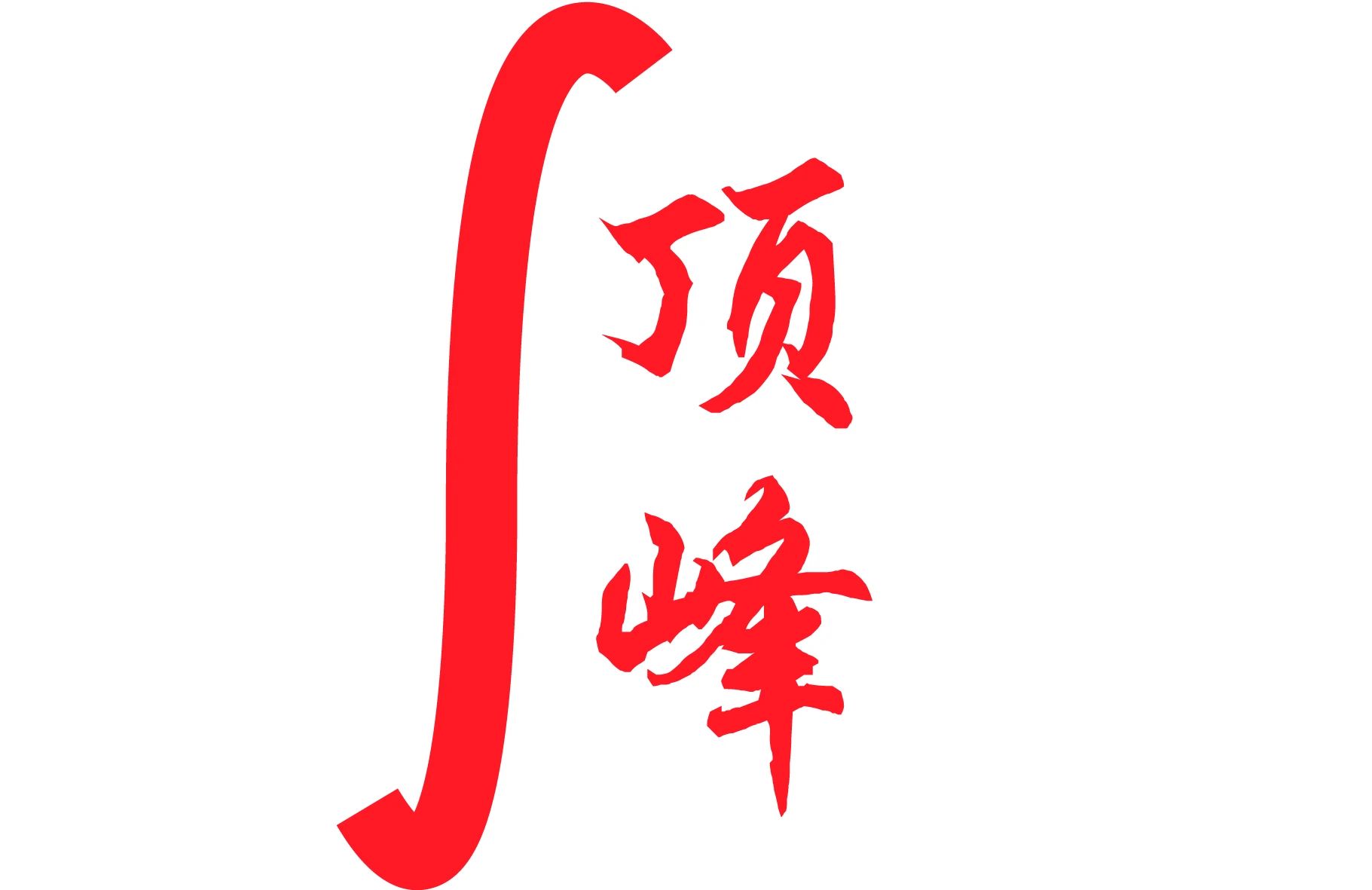 小玩家企业服务