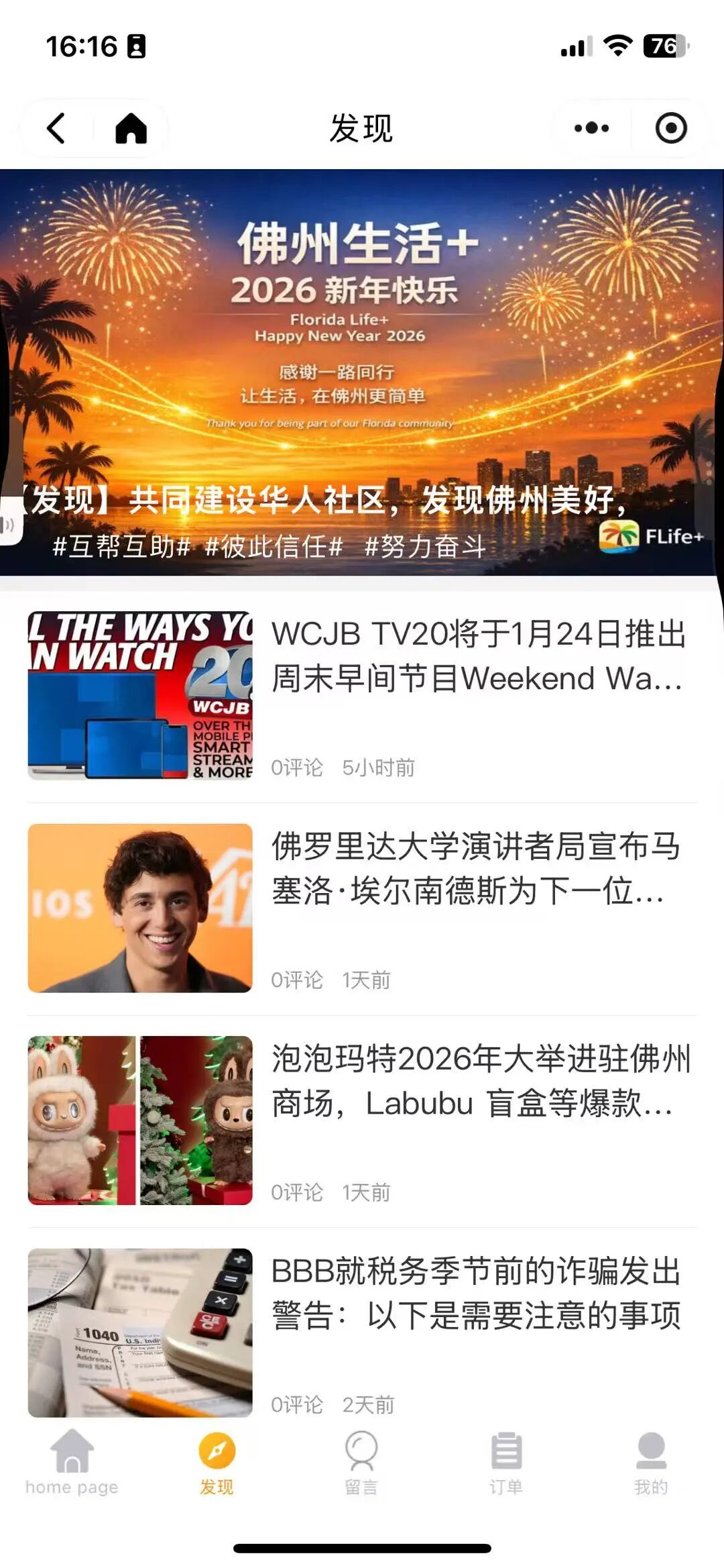 Weixin Mini Program case for Living in Florida+