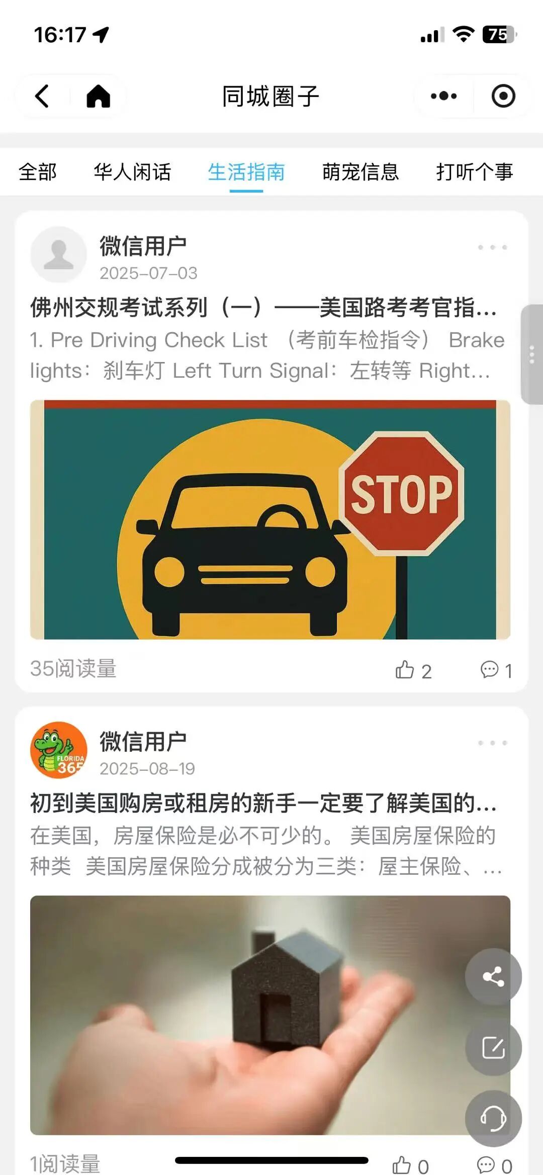 Weixin Mini Program case for Living in Florida+