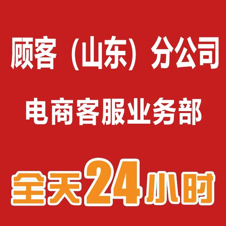 顾客电商客服外包