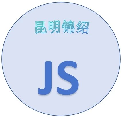 昆明锦绍信息科技有限公司