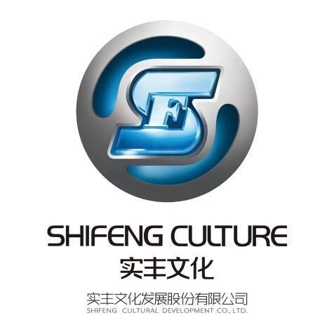 实丰文化创投有限公司