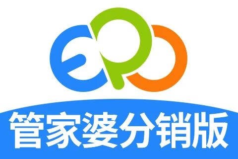管家婆 分销版
