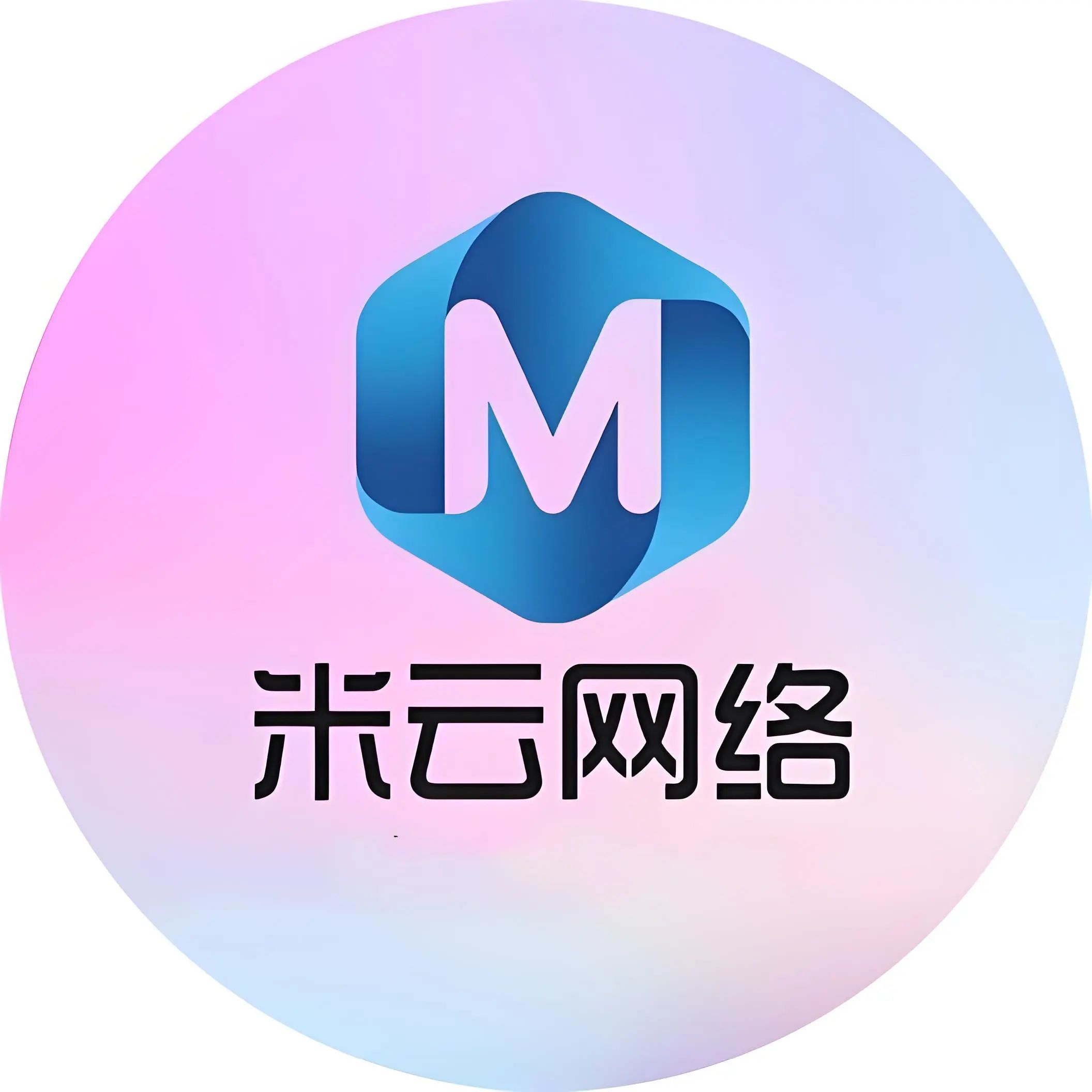 米云网络软件商