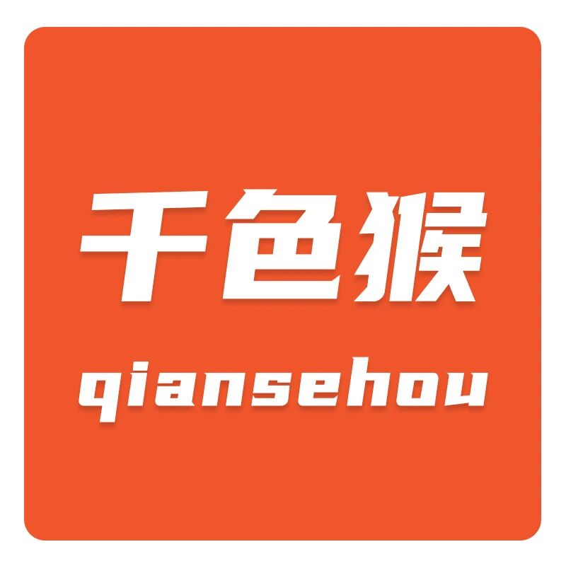 千色猴