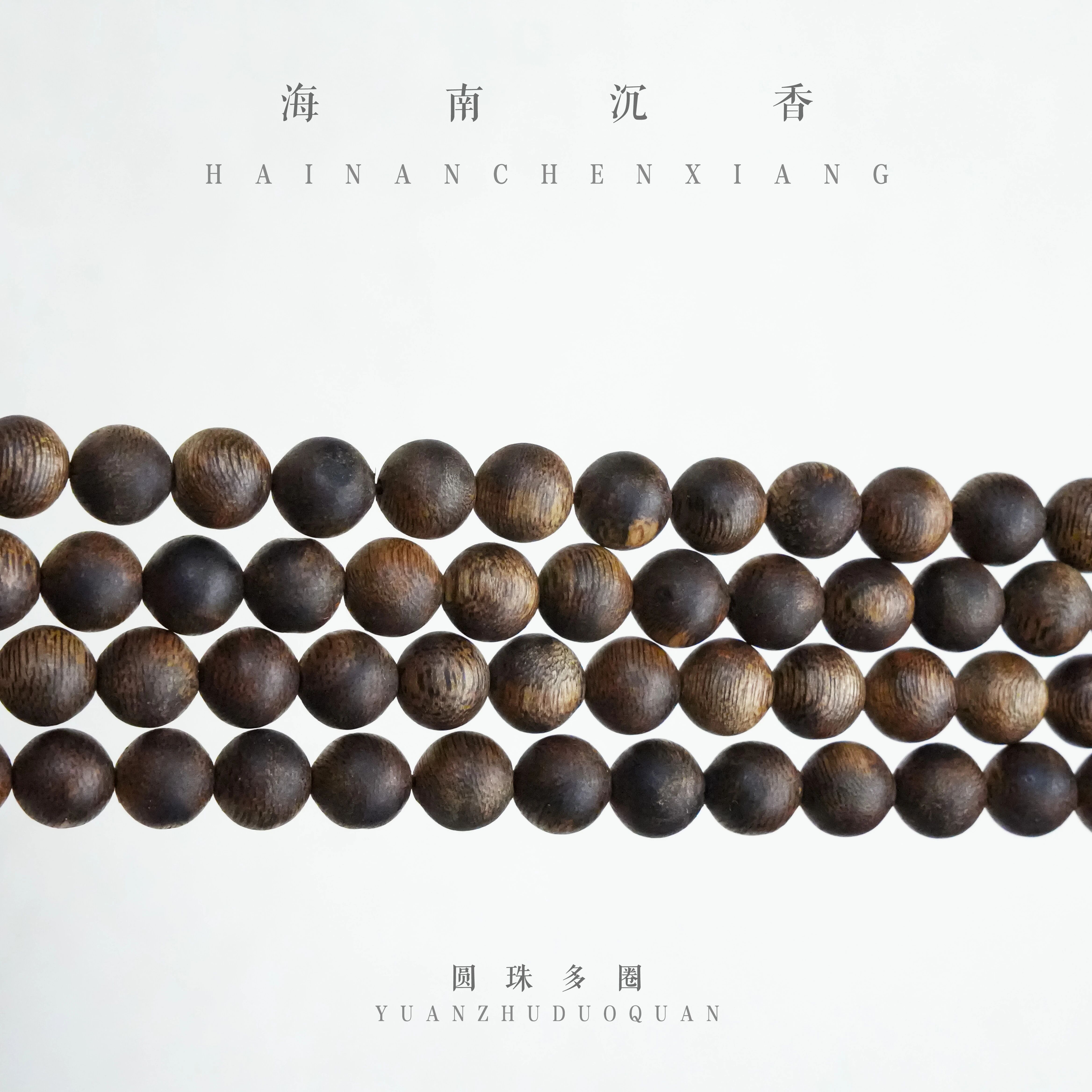 香德海南沉香臻藏馆