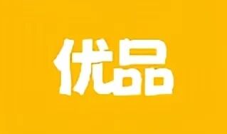 优品带货联盟