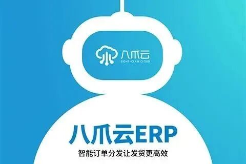 八爪云_供货商代发