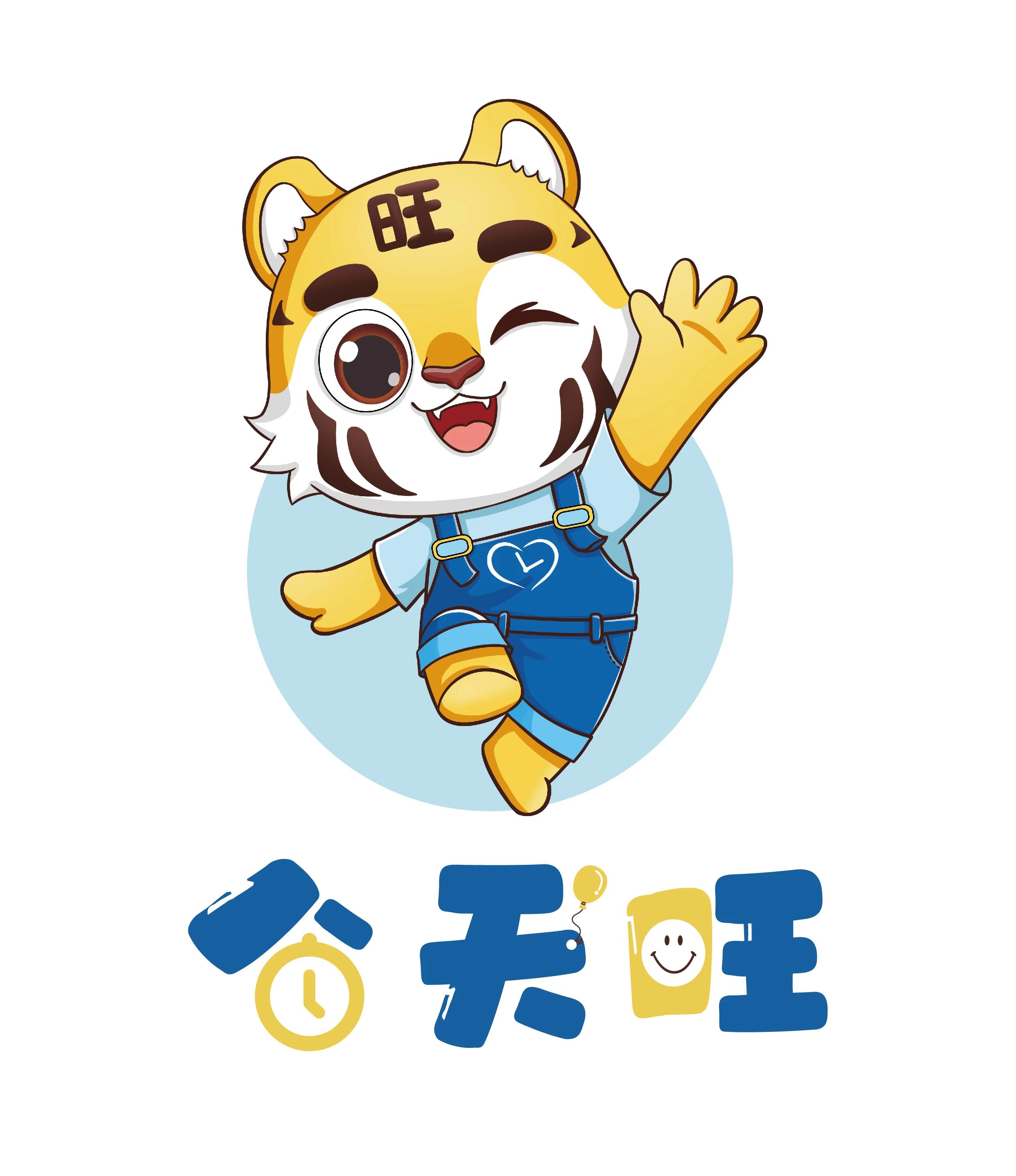 今天旺