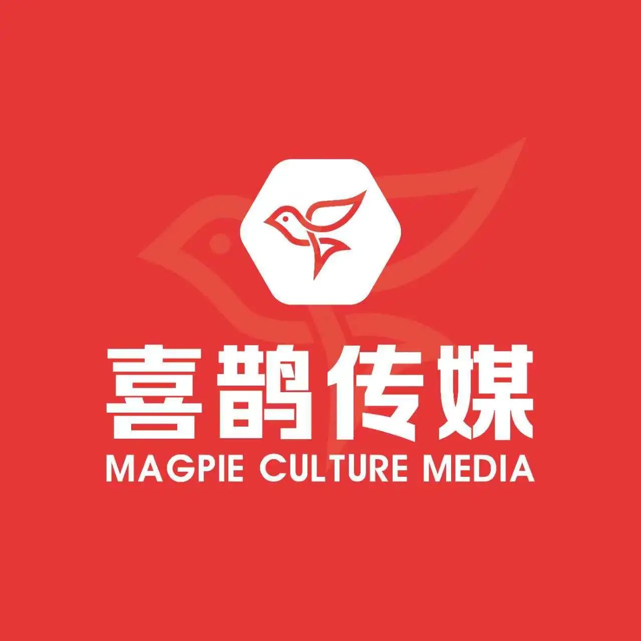 喜鹊传媒