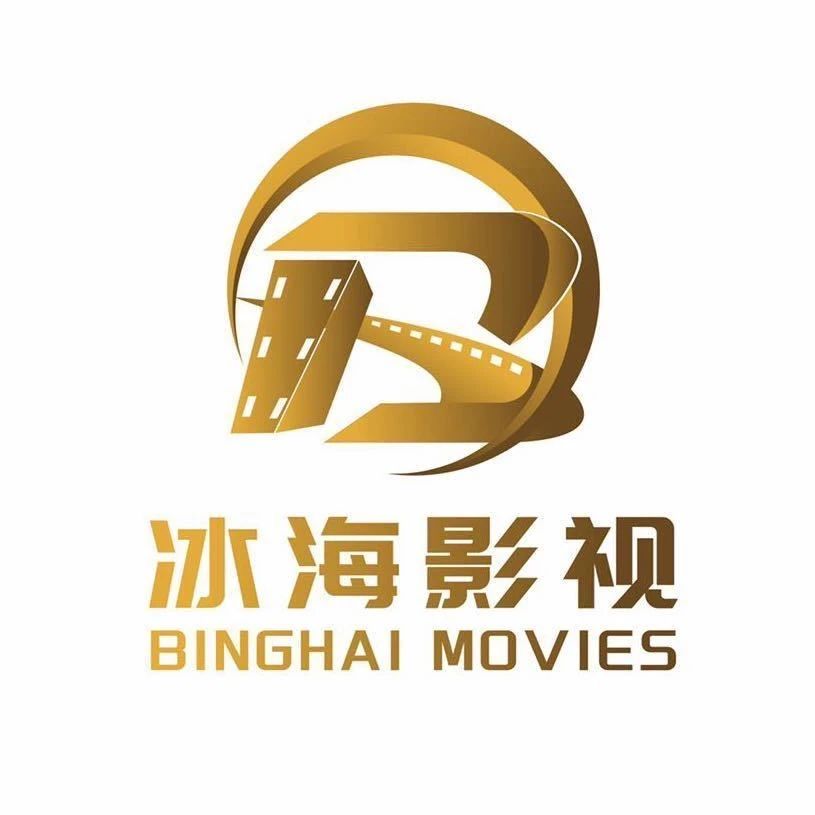冰海片场