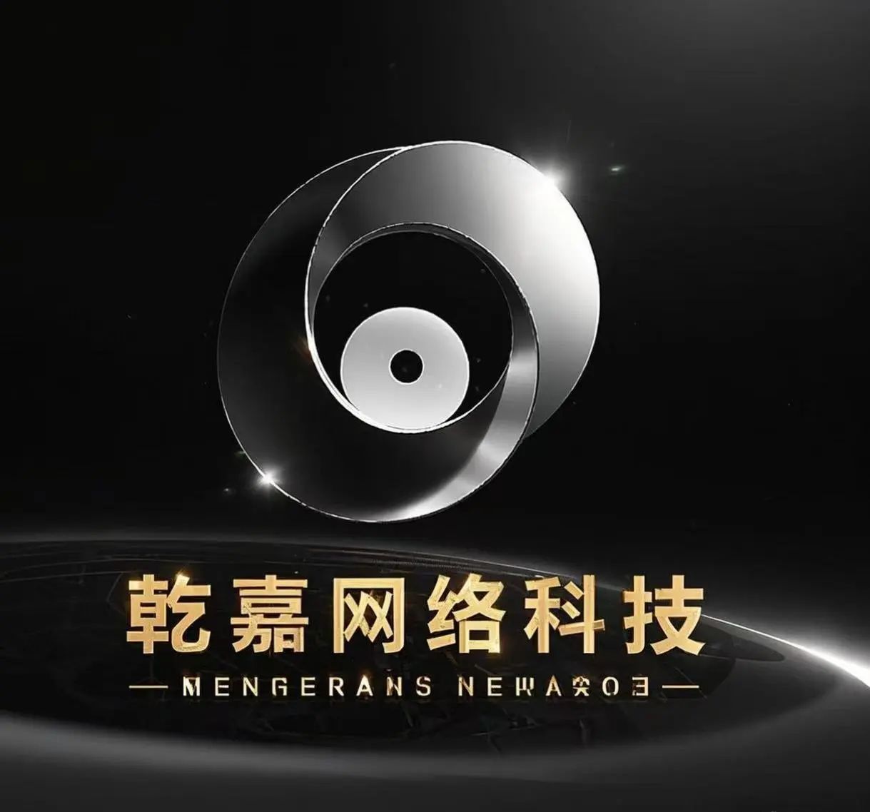 乾金网络