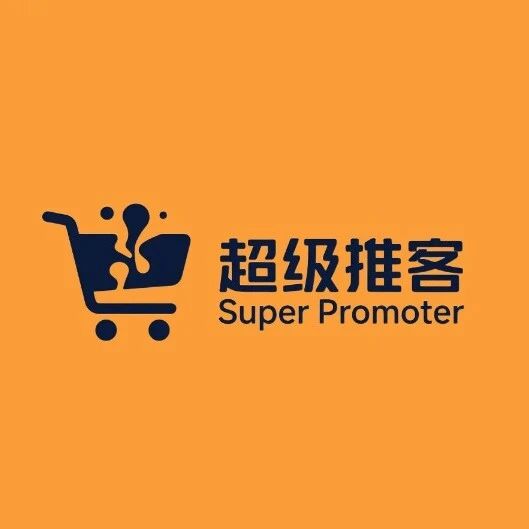 超级推客