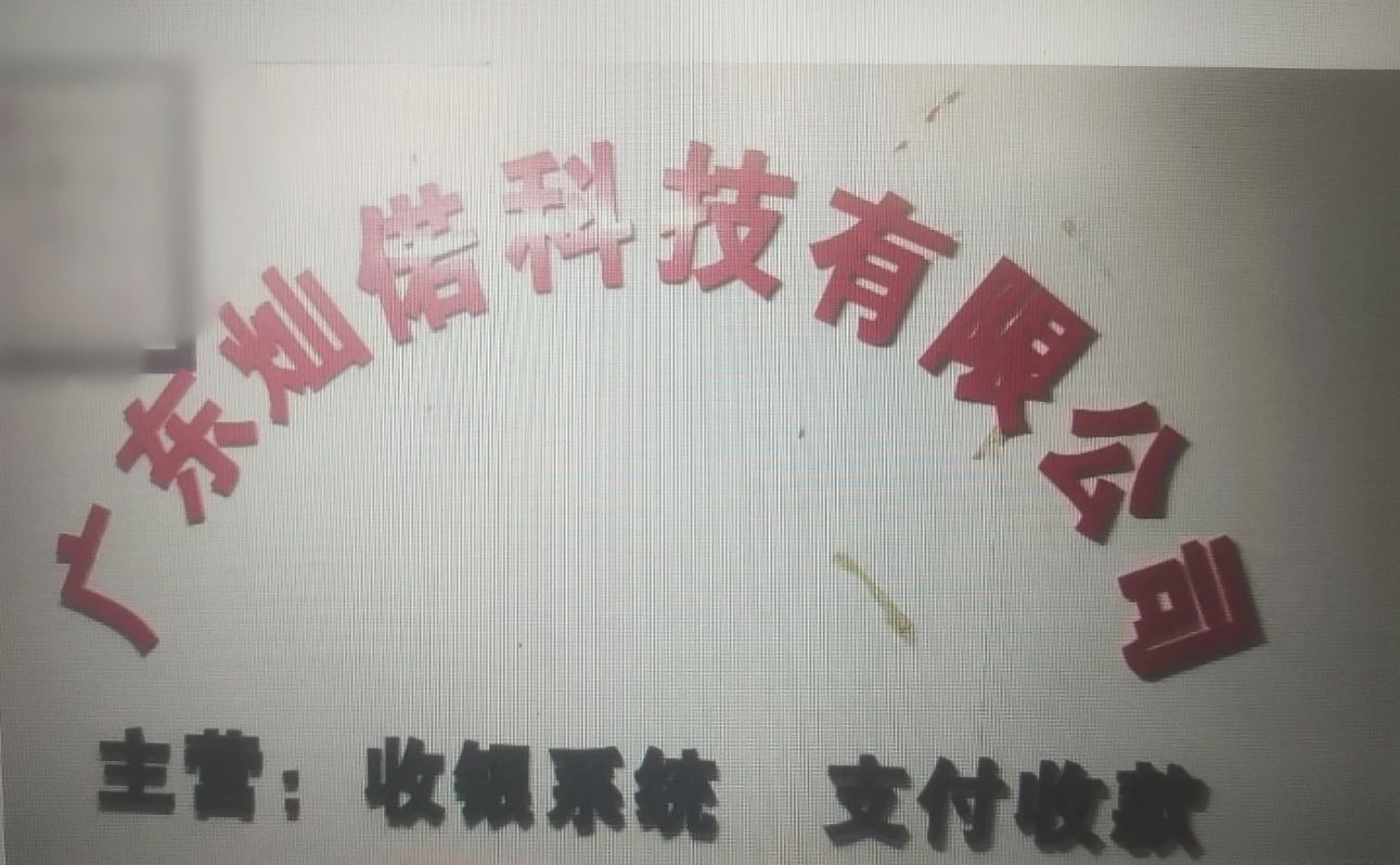 广东灿偌科技有限公司