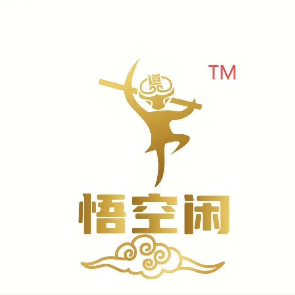悟能行