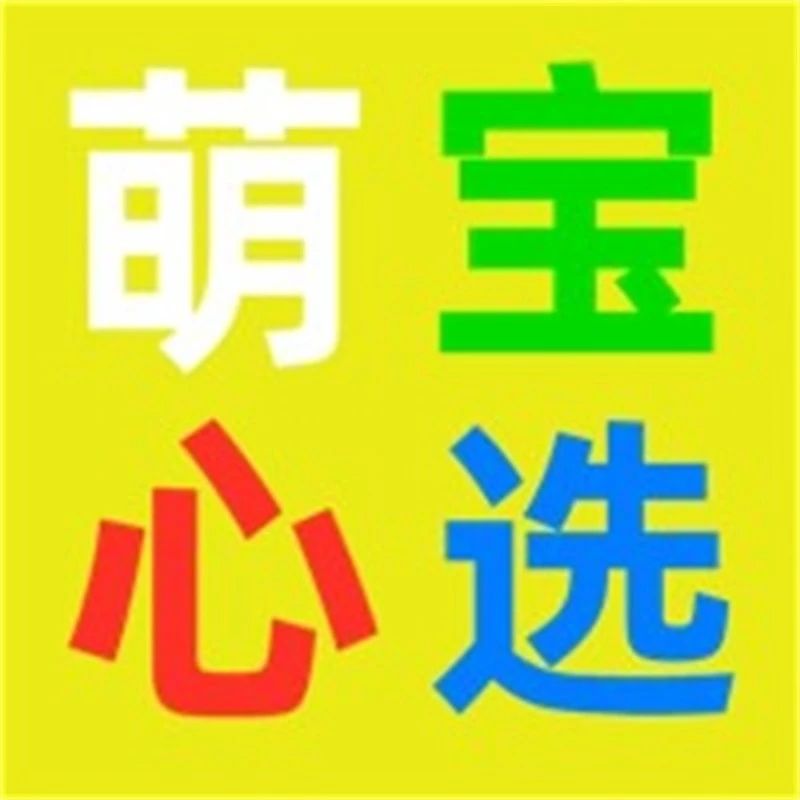 萌宝心选科技