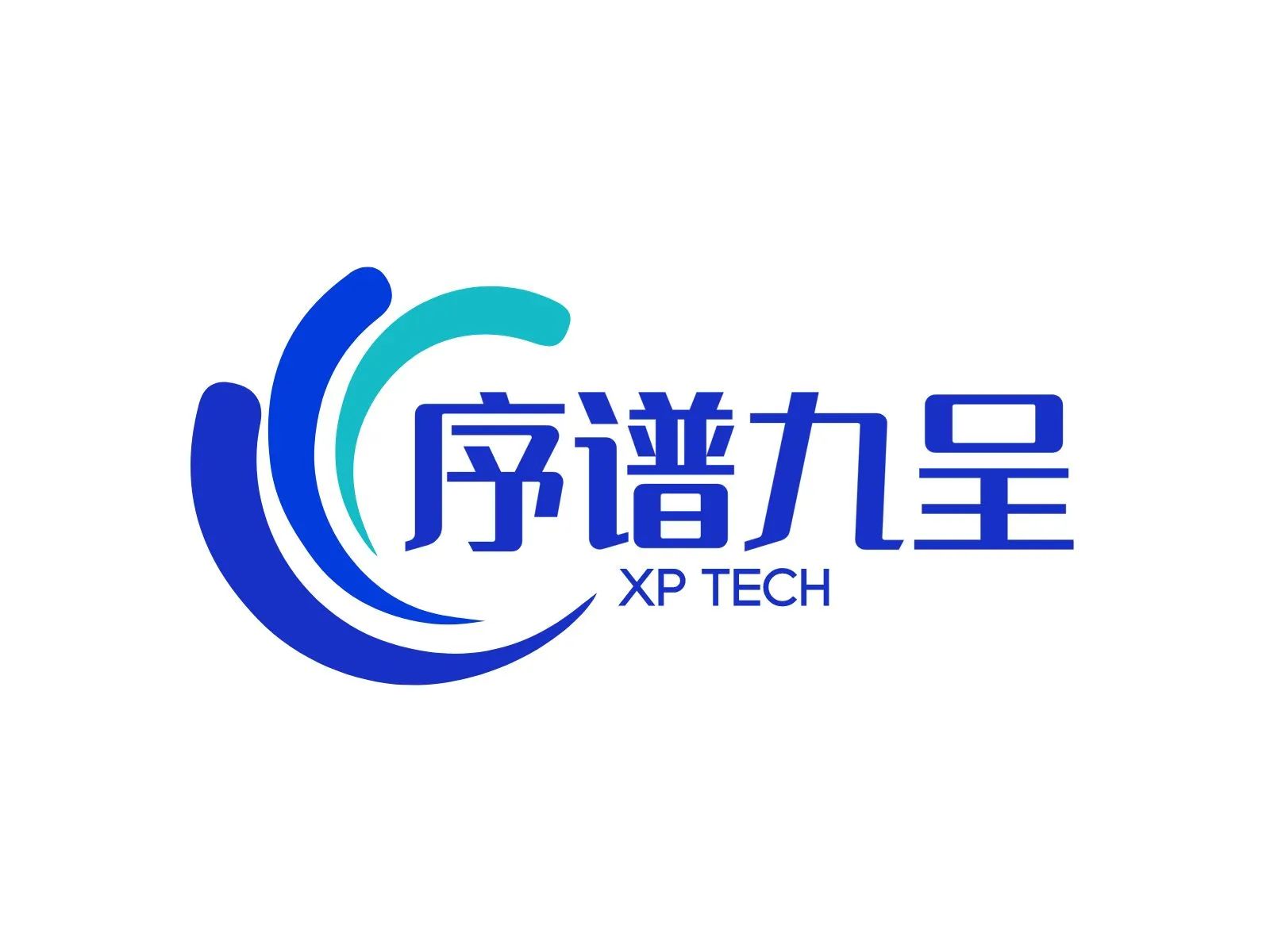 序谱九呈科技