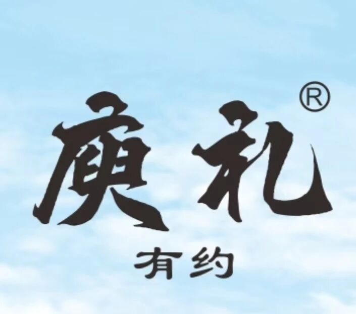 庾礼有约赣南脐橙