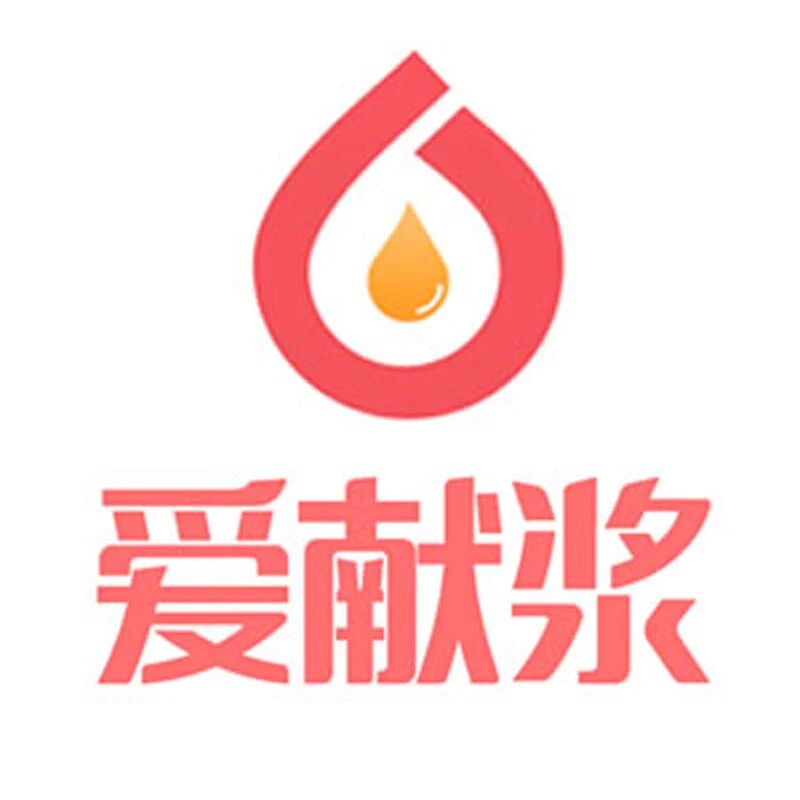 爱献浆服务
