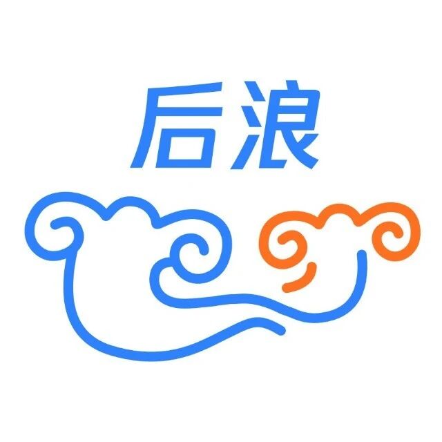 后浪增长研习社