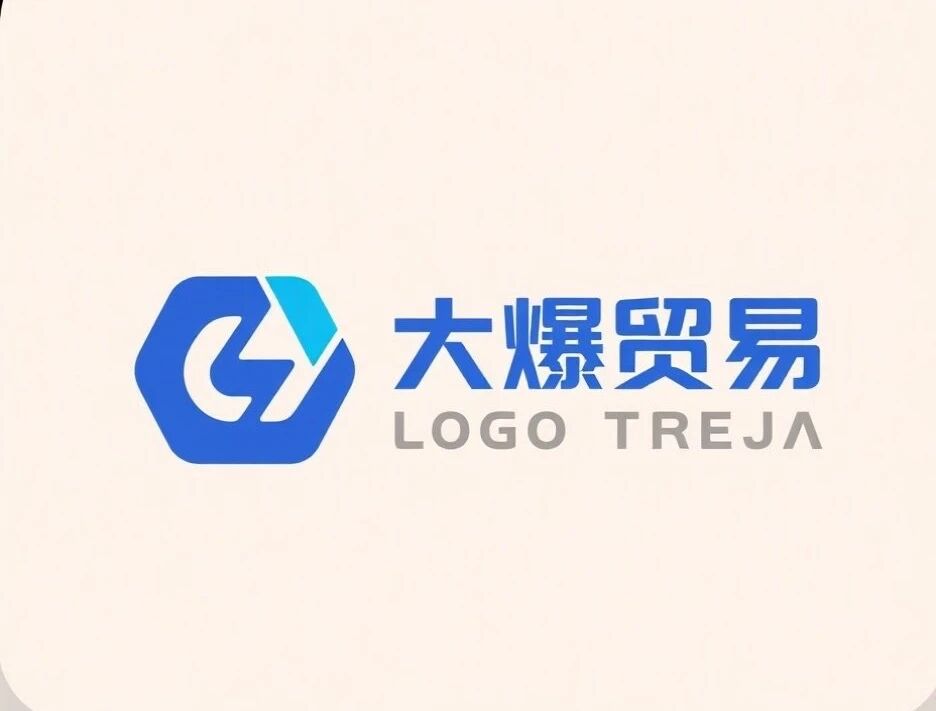 大爆贸易