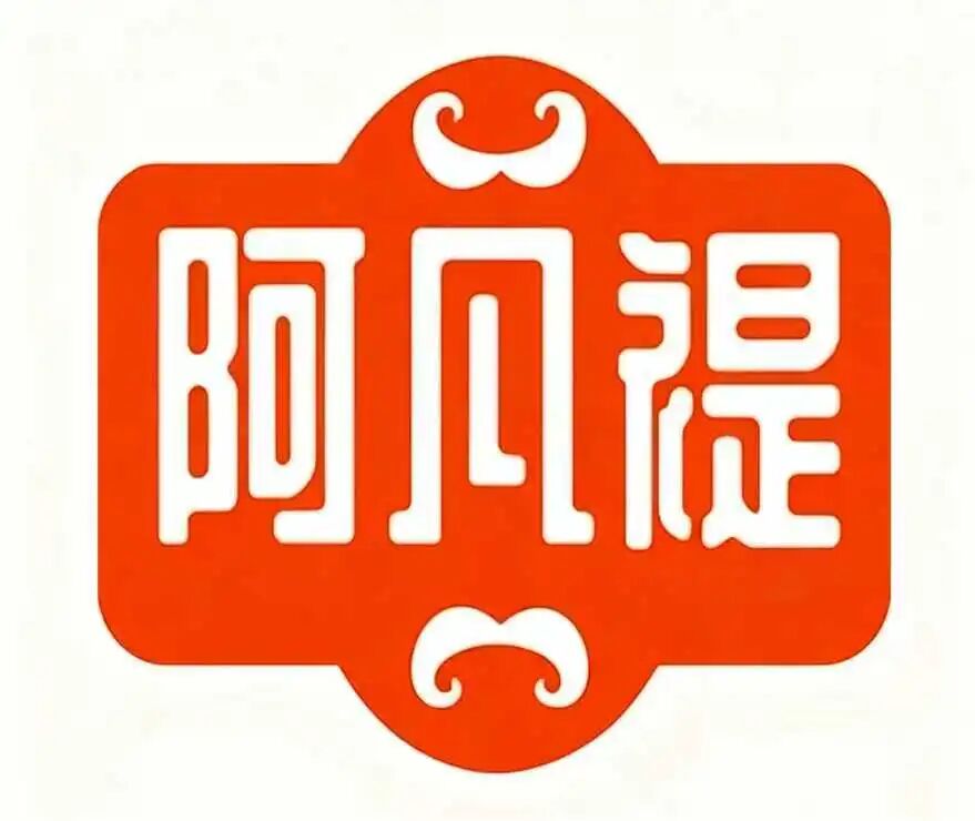 河南阿凡提物联科技有限公司