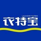 衣特宝清洗科技