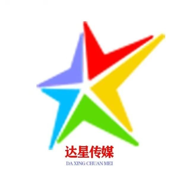 达星传媒