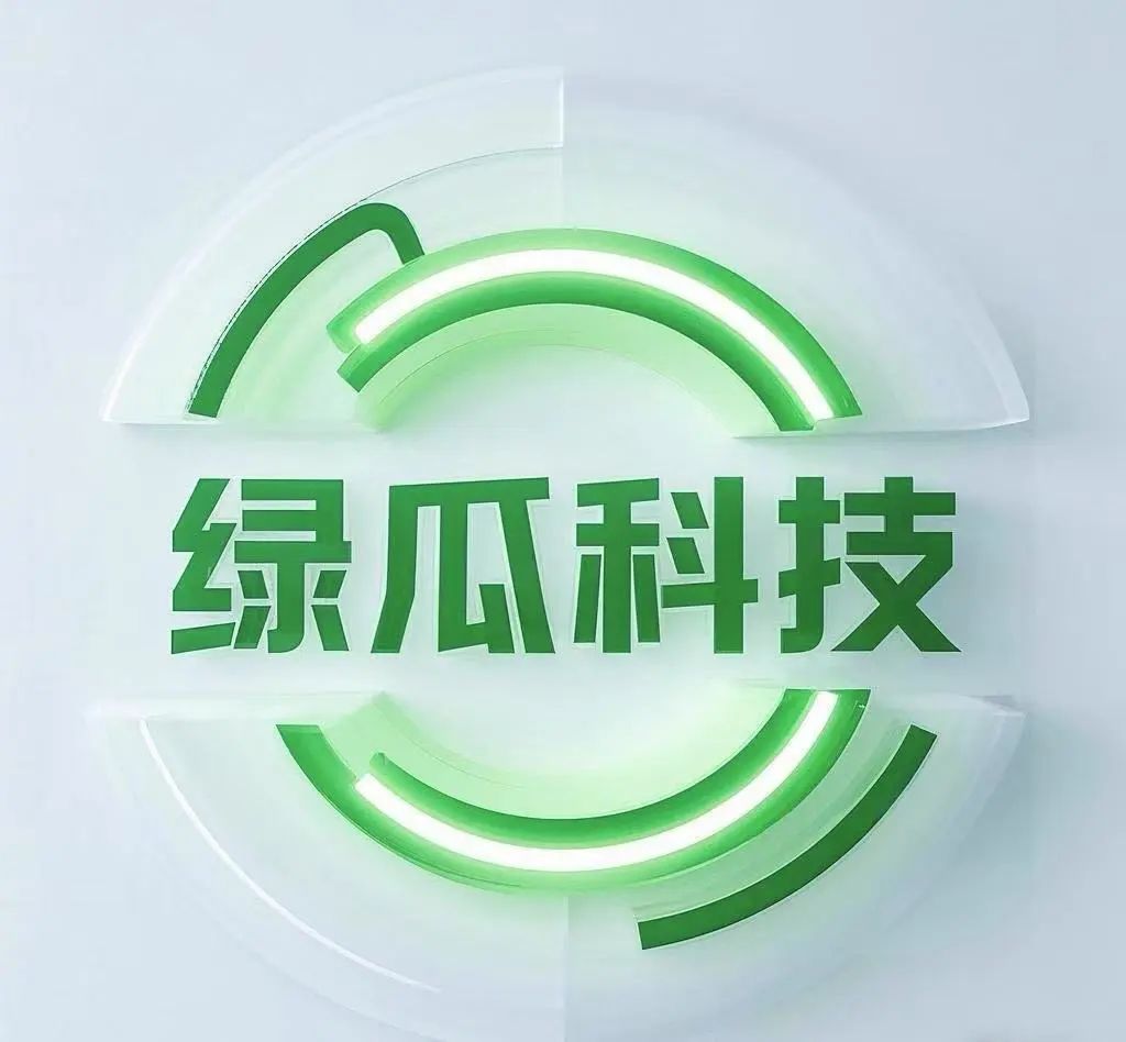 绿瓜科技