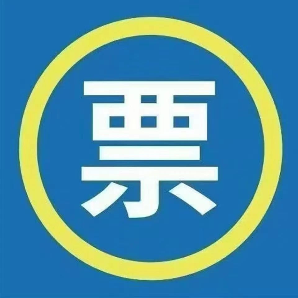票易点
