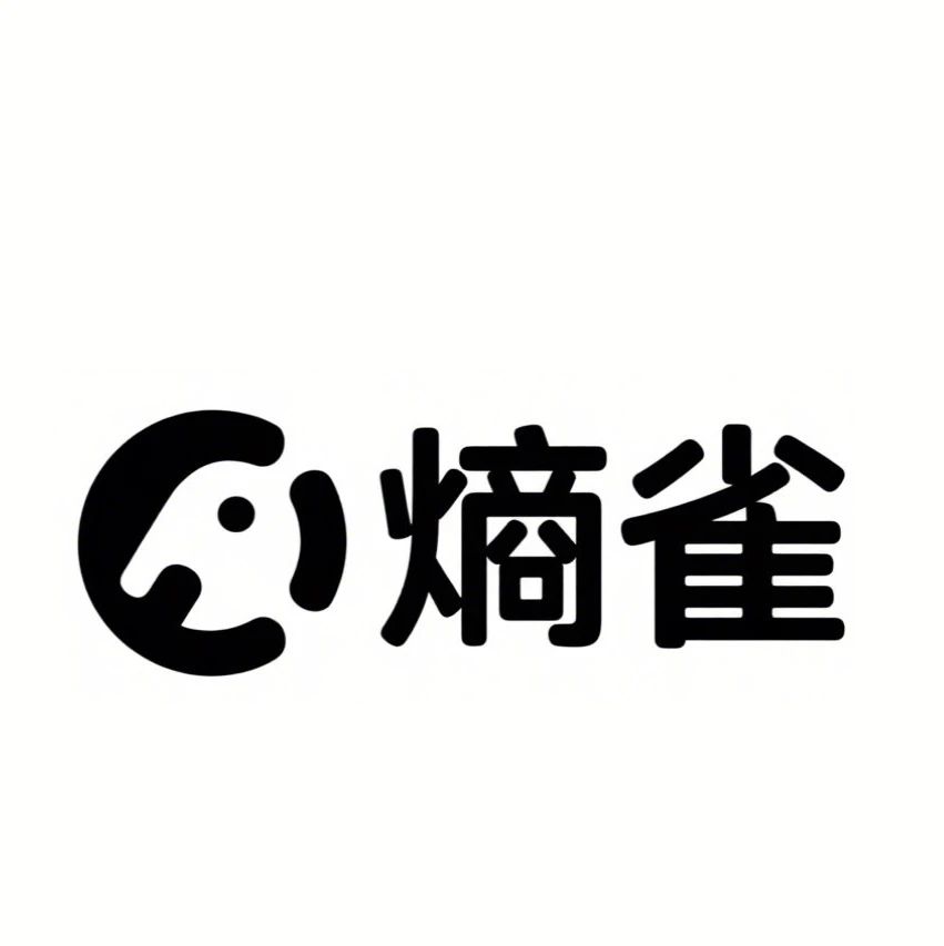 长沙熵雀网络信息科技有限公司