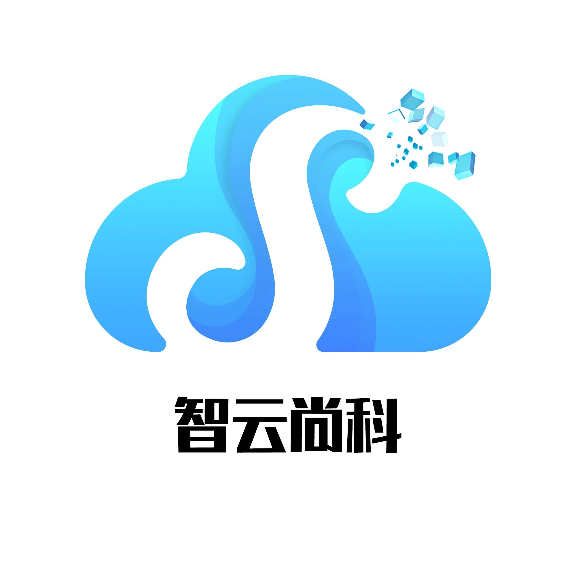智云尚科