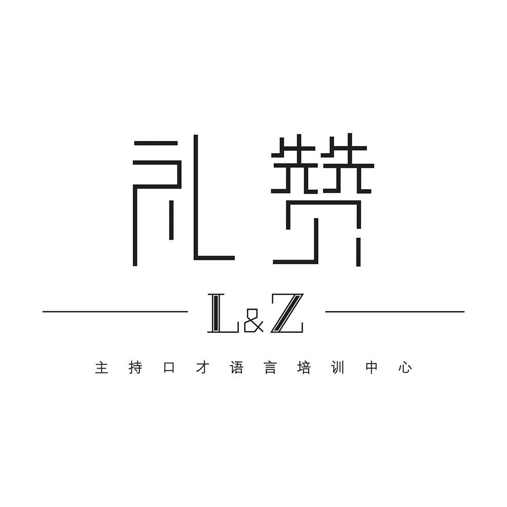 礼赞
