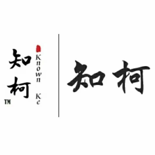知柯