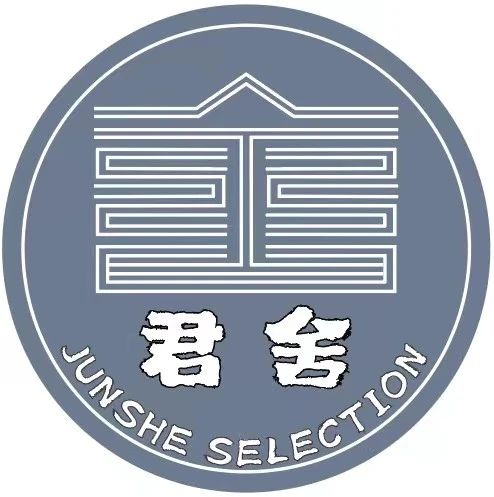 君舍茶事