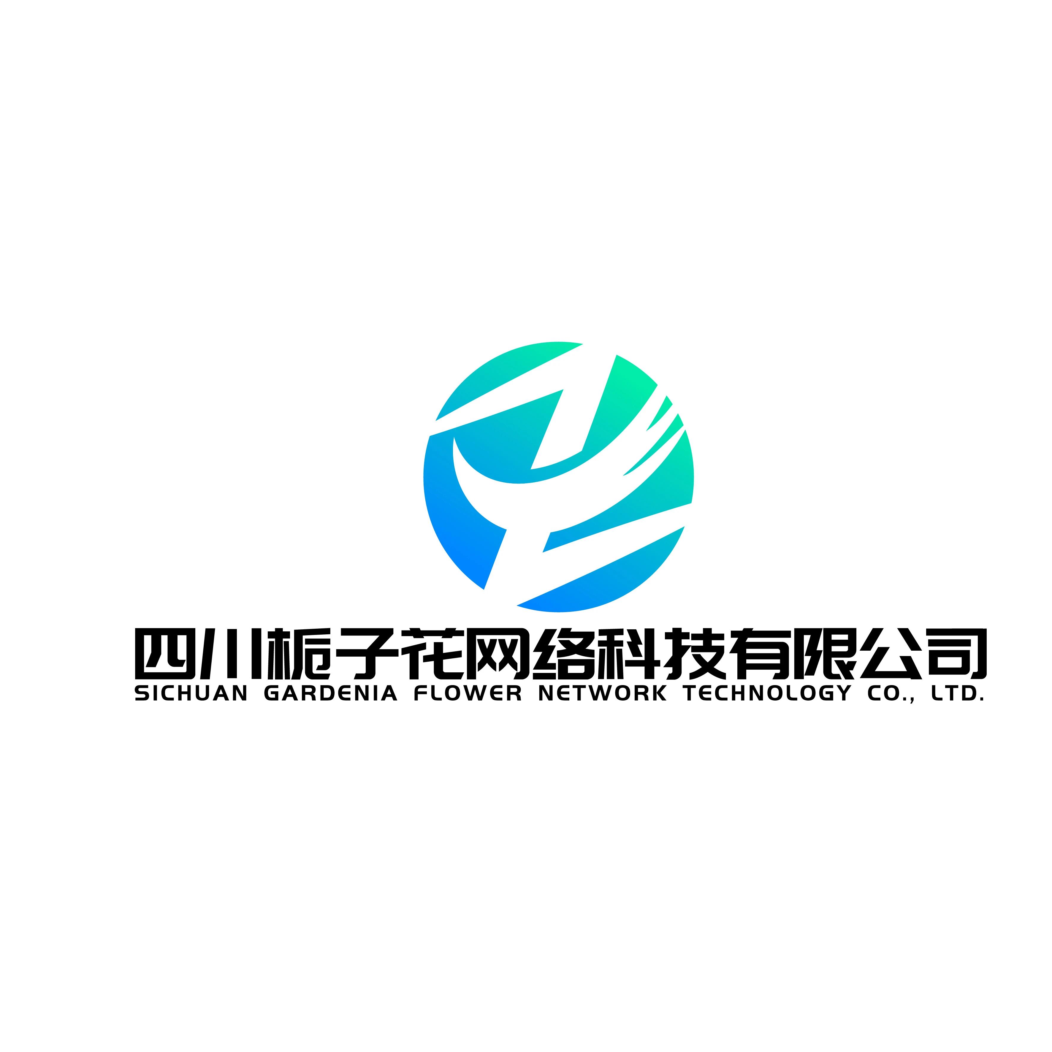 栀子花网络科技