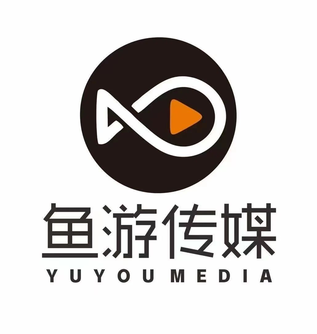 鱼游传媒