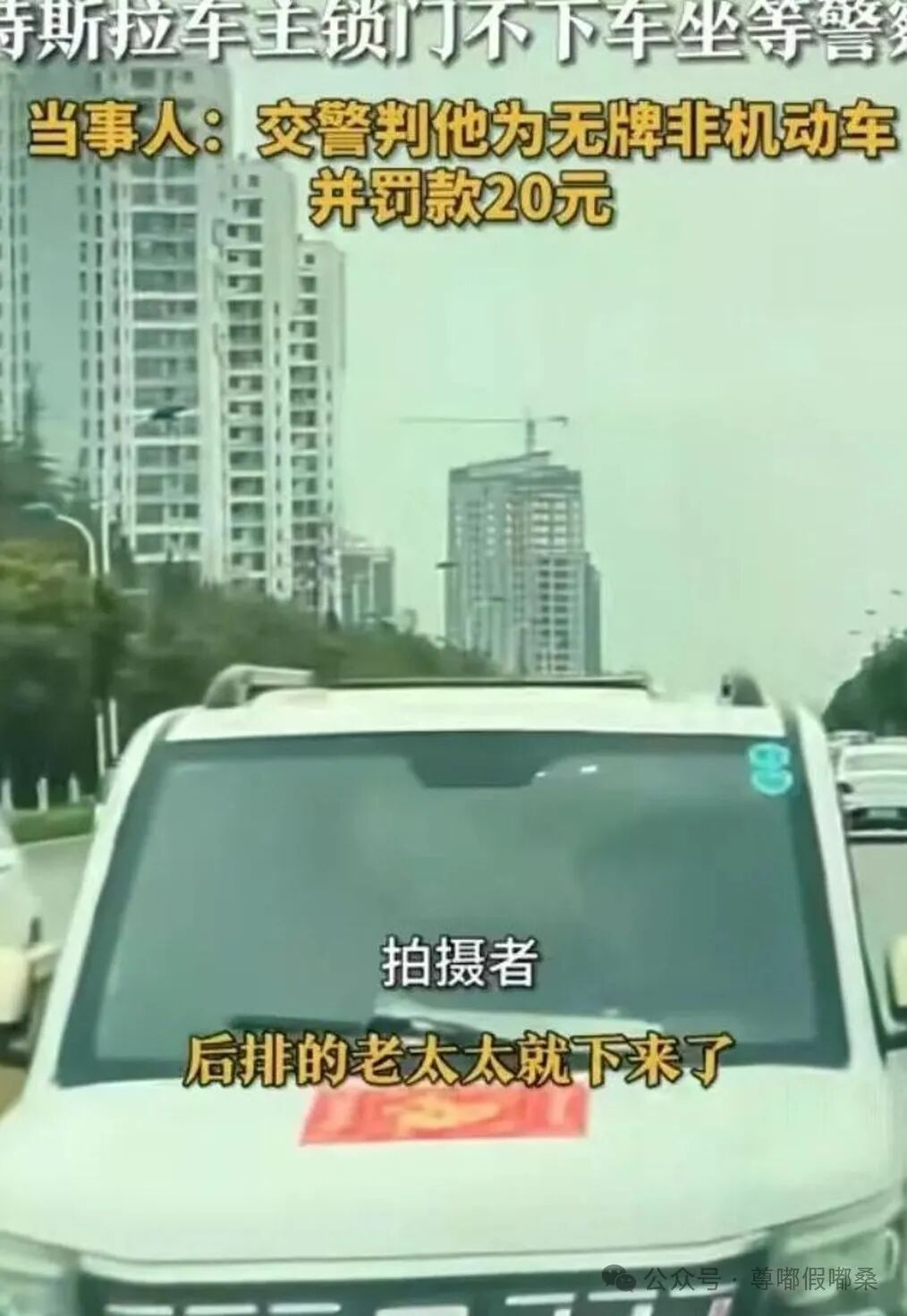 老人逆行碰瓷 男子拿行车记录揭穿