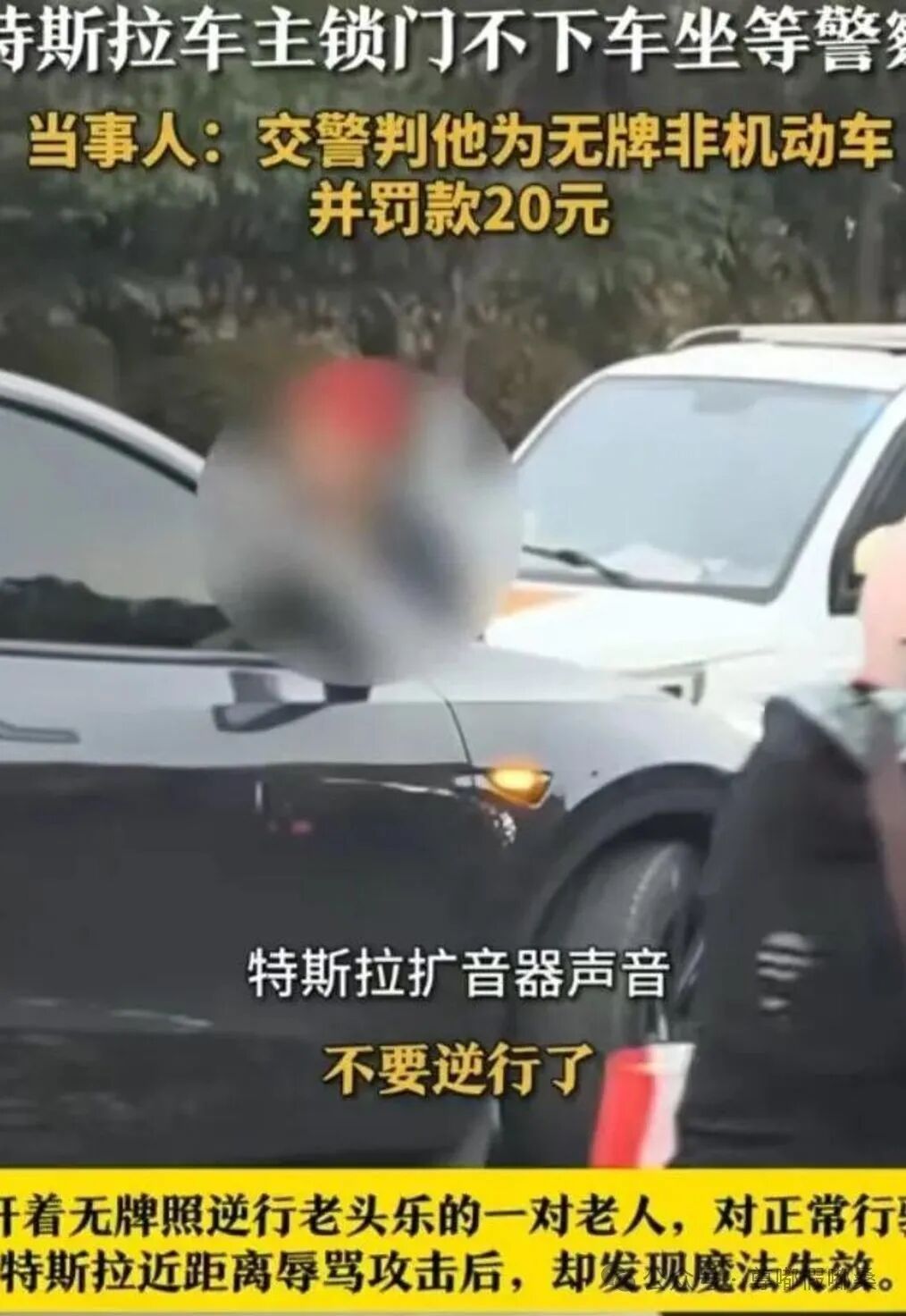 老人逆行碰瓷 男子拿行车记录揭穿