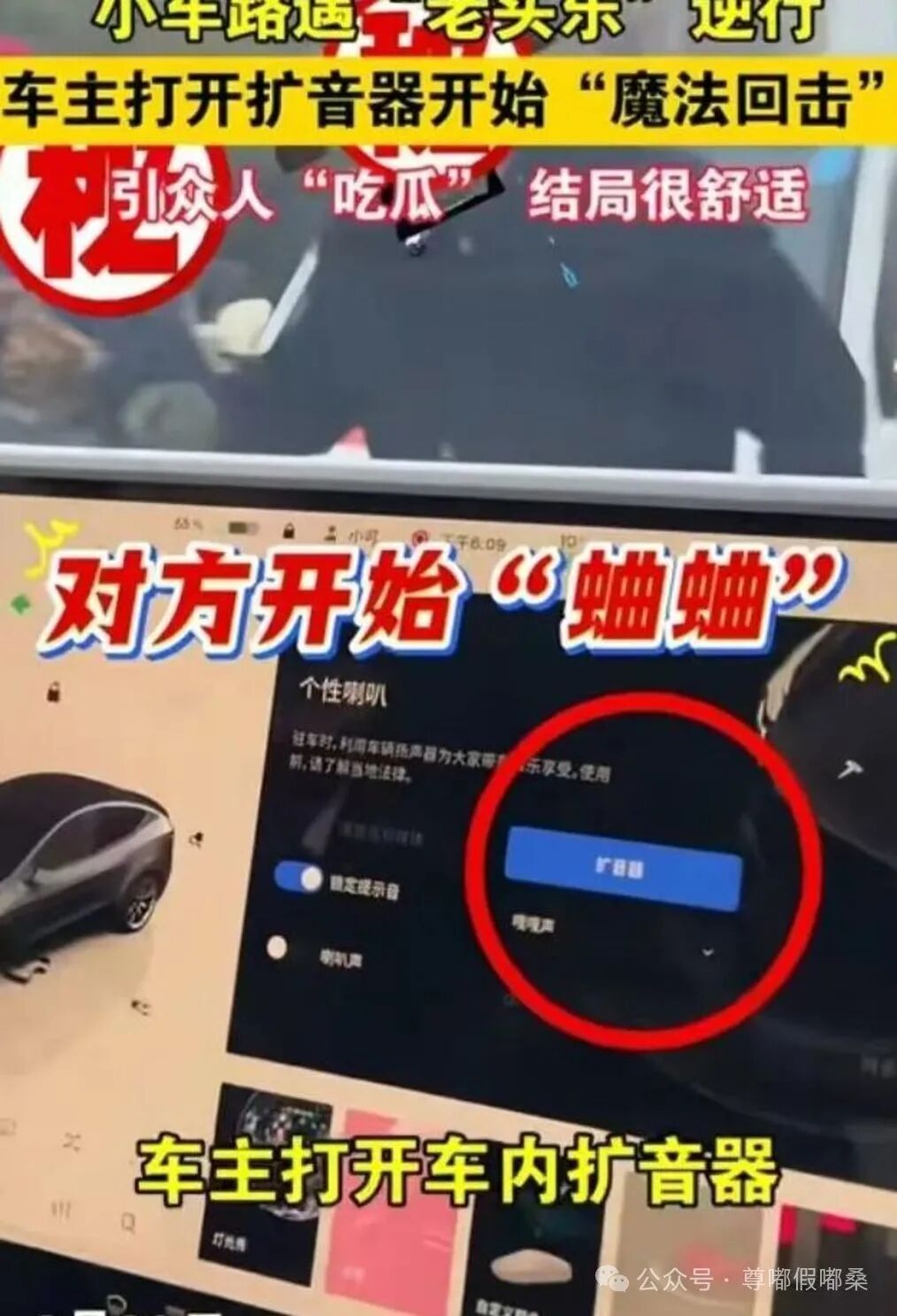 老人逆行碰瓷 男子拿行车记录揭穿