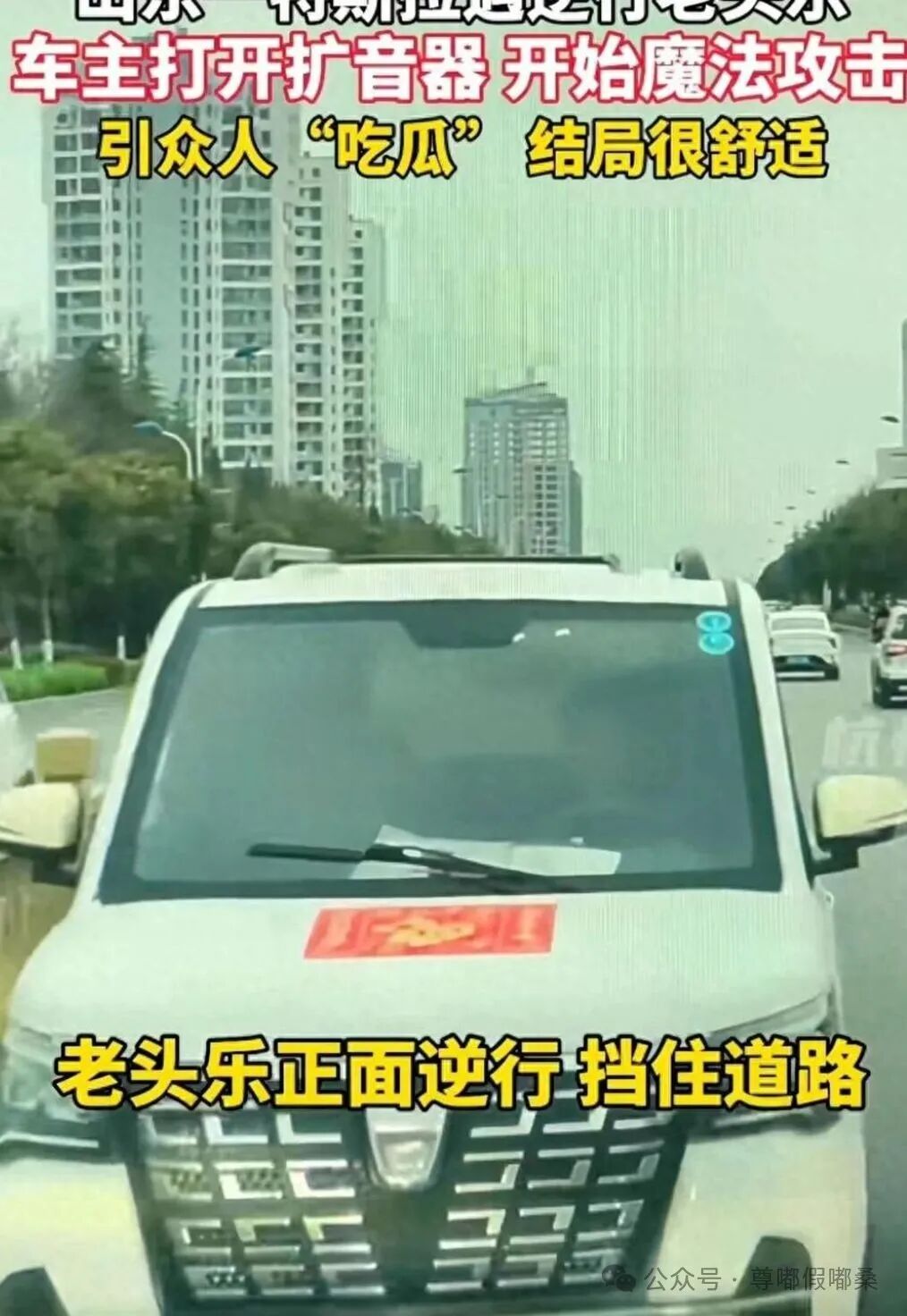 老人逆行碰瓷 男子拿行车记录揭穿