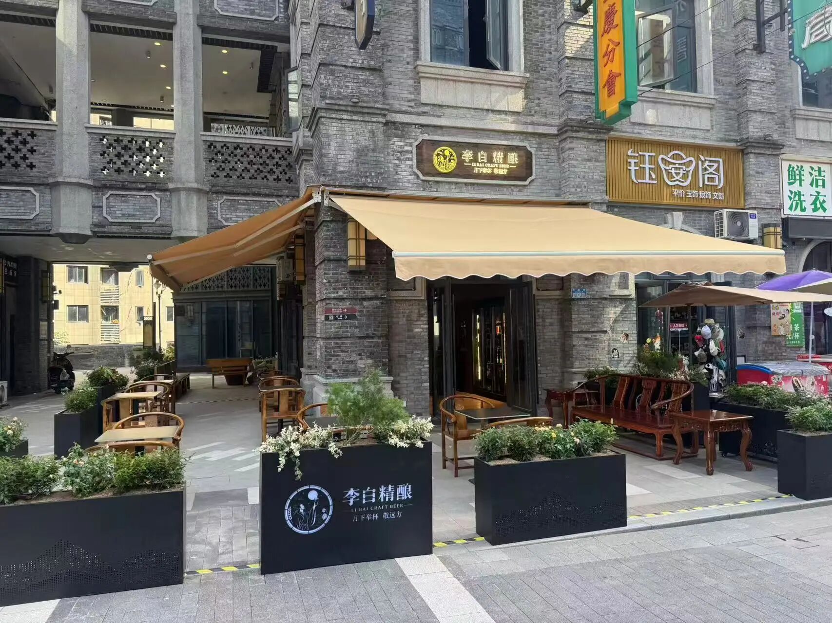 李白精酿