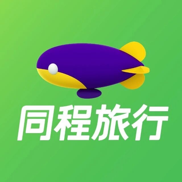 同程旅行游戏合作