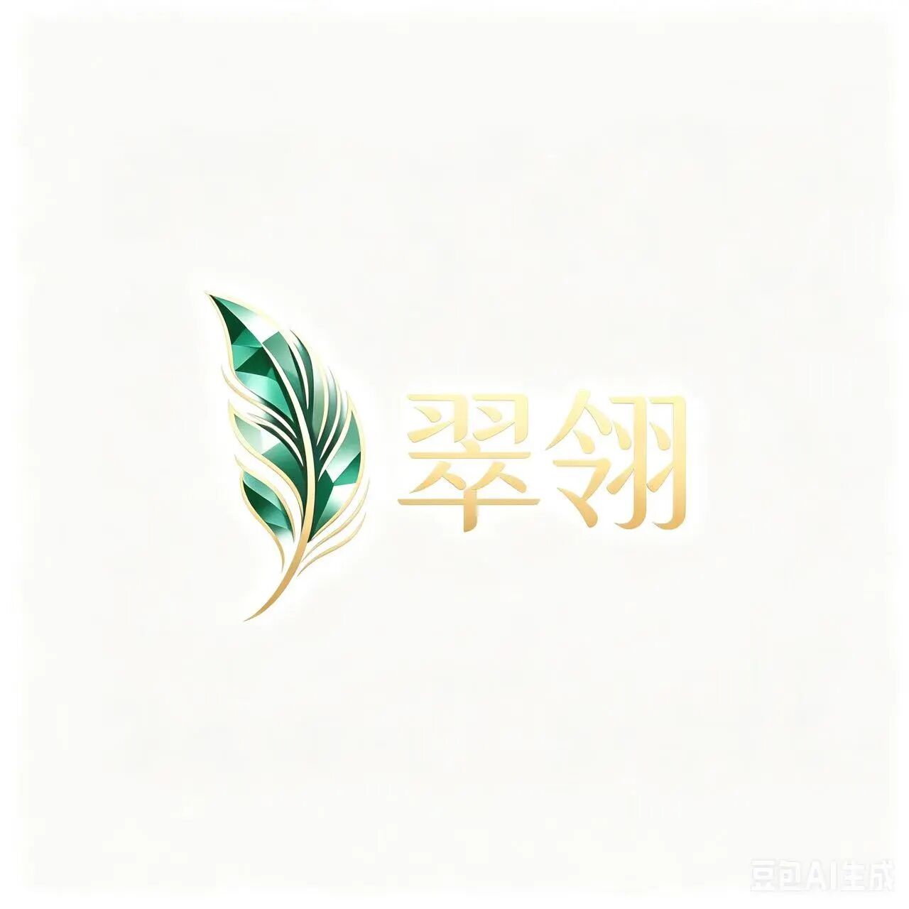 翠翎