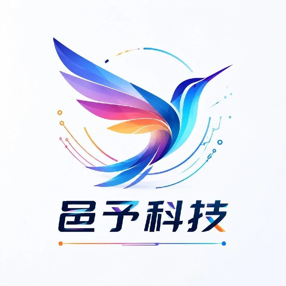 邑予科技