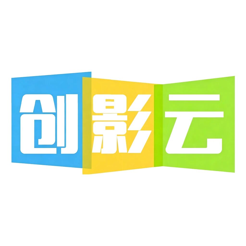 创影云